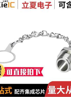 1414147连接器 〔CONN SEALING COVER M12 SILVER 〕