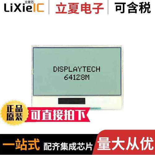 64128M FC BW-3光电元件 〔DISPLAY LCD 128X64 TRANSFL 〕