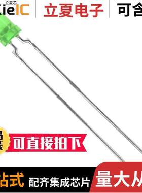 TLVP4200光电元件 〔LED GREEN CLEAR 3MM T/H 〕