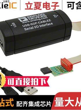 USB-SDP-CABLEZ开发板 〔CABLE USB TO SRL I/O INTERFACE 〕