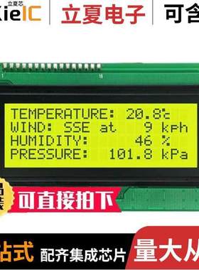 LK204-25光电元件 〔LCD MOD 80DIG 20X4 TRANS YLW/GRN 〕