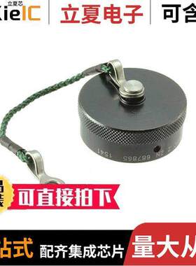 RJFC2ZN连接器 〔CONN CAP FOR RJF SERIES RCPT 〕