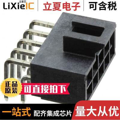 1053141210连接器 〔CONN HEADER R/A 10POS 2.5MM 〕