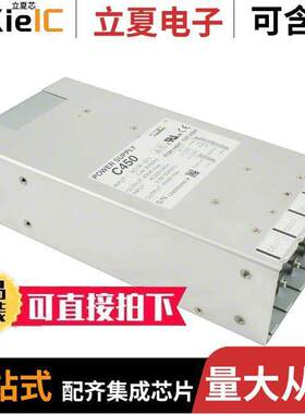 C450H电源-内外部 〔CONFIG POWER CHASSIS 450W 5 SLOT 〕