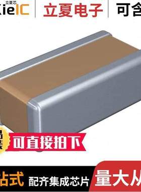 C0510X7S0E105M030BC电容 〔CAP CER 1UF 2.5V X7S 0204 〕