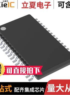 TPA3118D2DAPR芯片 〔IC AMP CLASS D STER 30W 32HTSSOP 〕