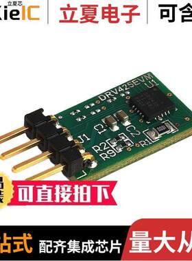 DRV425EVM开发板 〔DRV425 EVALUATION MODULE 〕