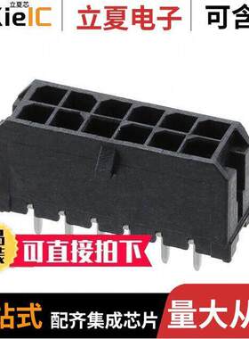 0430451229连接器 〔CONN HEADER VERT 12POS 3MM 〕