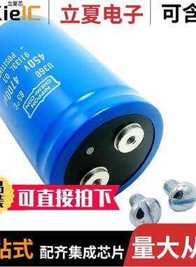 E36D451CPN472MEB7M电容 〔CAP ALUM 4700UF 20% 450V SCREW 〕