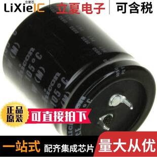 270UF ALUM 〔CAP 〕 450V SNAP 20% LGW2W271MELC30电容