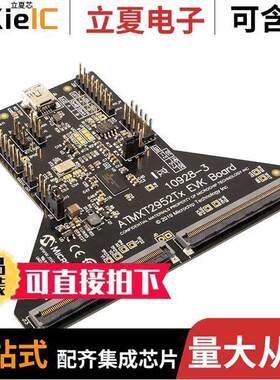 ATMXT2952TD-DEV-PCB开发板 〔ATMXT2952 DEVELOPMENT BOARD 〕