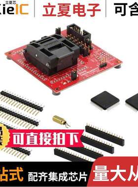 MSP-TS430PM64A开发板 〔TARGET BOARD ZIF SKT MSP430 〕