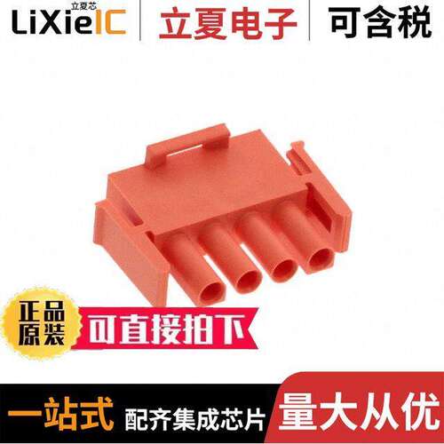 1-350779-3连接器 〔CONN PLUG HSG 4POS ORANGE 〕