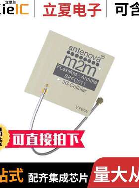 SRFC011-100射频 〔RF ANT 892MHZ/1.9GHZ FLAT PATCH 〕