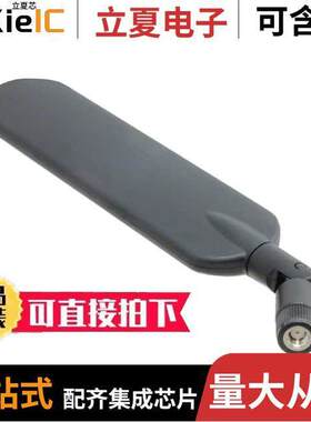T6165AH-LTE-S射频 〔RF ANT 700MHZ/850MHZ WHIP TILT 〕