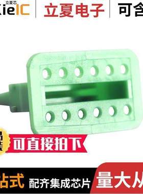 AW12S连接器 〔CONN PLUG WEDGE 12POS GREEN 〕