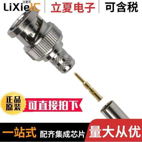 112508连接器 〔CONN BNC PLUG STR 75 OHM CRIMP 〕