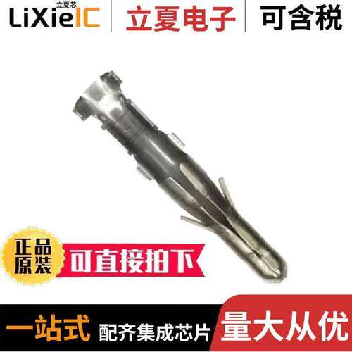 350416-5连接器 〔CONN PIN 14-20AWG CRIMP GOLD 〕
