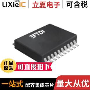 FT231XS-U芯片 〔IC USB SERIAL FULL UART 20SSOP 〕