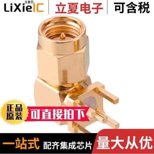THT 〕 60313002124523连接器 PCB ANGLE RIGHT 〔SMA PLUG