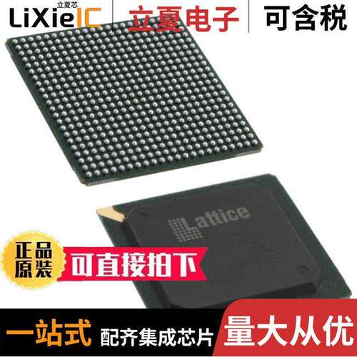 LFE2M20SE-7FN484C芯片 〔IC FPGA 304 I/O 484FBGA 〕