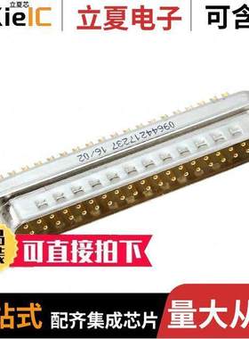 09644217237连接器 〔CONN D-SUB PLUG 37P SLDR CUP 〕