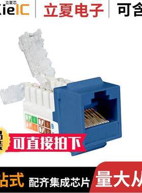 NKJ-6402连接器 〔CAT6 TOOLESS KEYSTONE JA【 8P8C 〕