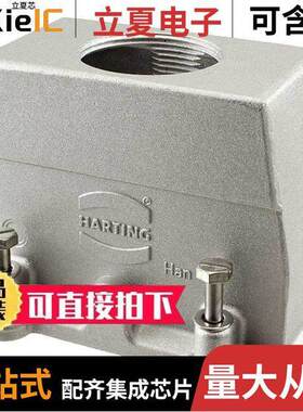 09620400441连接器 〔CONN HOOD TOP ENTRY SZ16B PG29 〕