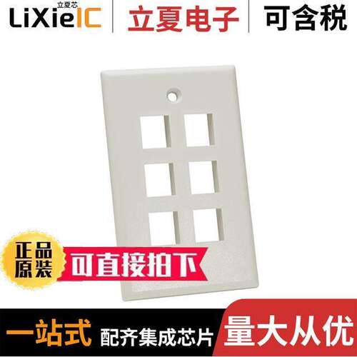NFP-1062连接器 〔KEYSTONE WALL PLATE SINGLEGANG 〕