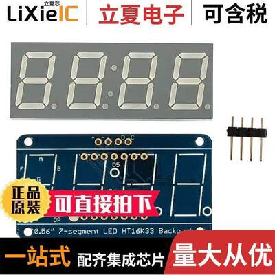 878光电元件 〔ADDRESS LED 7 SEGMENT I2C RED 〕