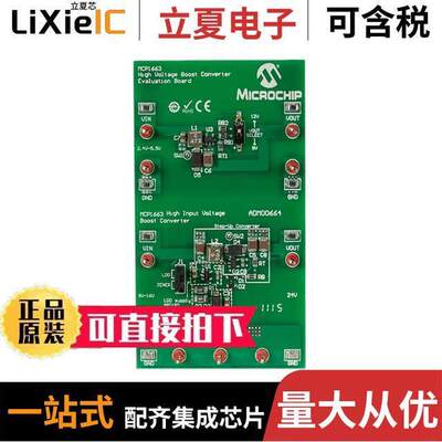 ADM00664开发板 〔BOARD EVAL FOR MCP1663 〕