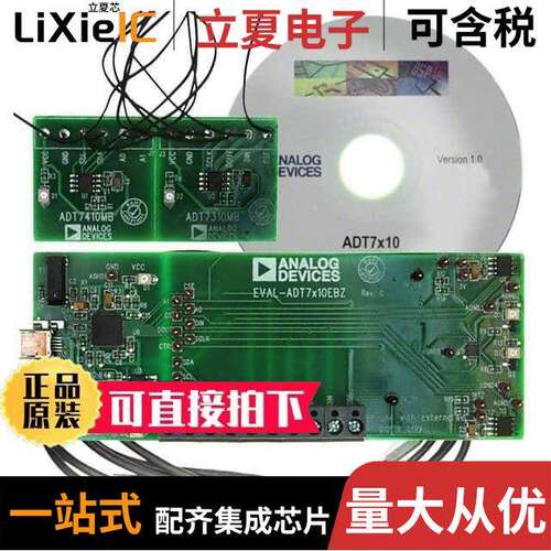 EVAL-ADT7X10EBZ开发板 〔BOARD EVAL FOR ADT7410 〕