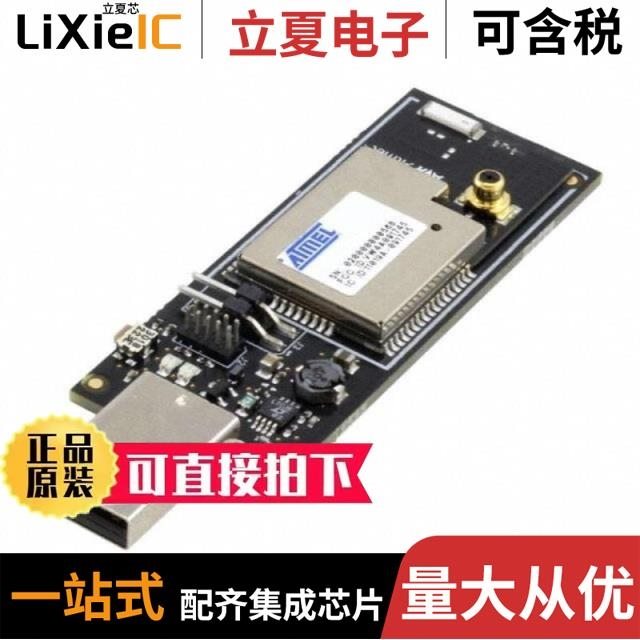 ATZB-X-212B-USB/ATZB-X0-256-3-0-CR/ATZB-X0-256-4-0-CN