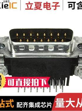 5747833-4连接器 〔CONN D-SUB PLUG 15POS R/A SLDR 〕