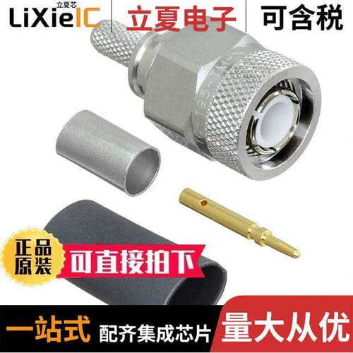 TC-195-TM-X连接器 〔CONN TNC PLUG STRAIGHT CRIMP 〕