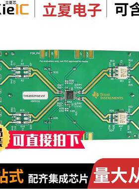 THS4552PWEVM开发板 〔EVAL BOARD FOR THS4552 〕