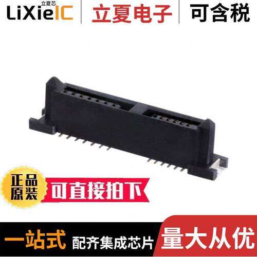1735539-2连接器 〔CONN SATA RCPT 13POS SLD SMD 〕