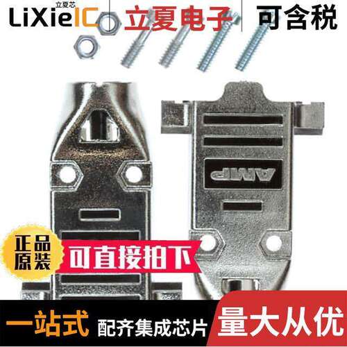 5745854-1连接器 〔CONN BA【SHELL 9POS 180DEG SHLD 〕