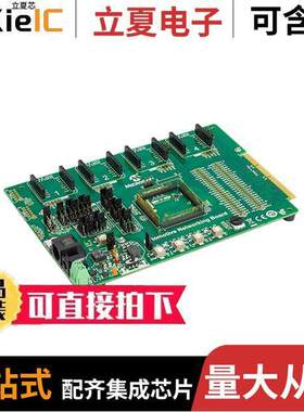 ADM00716开发板 〔AUTOMOTIVE NETWORKING DEVELOPMEN 〕