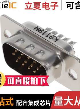 K86X-EA-15P连接器 〔HD15 MALE SOLDER CUP FORMED ROHS 〕