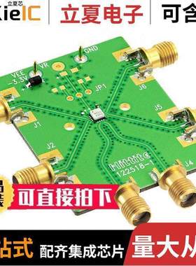 122520-HMC725LC3C开发板 〔EVAL BOARD HMC725LC3C 〕