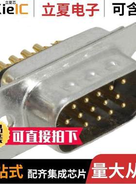 1655111连接器 〔CONN D-SUB HD PLUG 15POS 〕