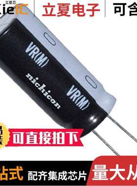 UVR2C471MRD电容 〔CAP ALUM 470UF 20% 160V RADIAL 〕