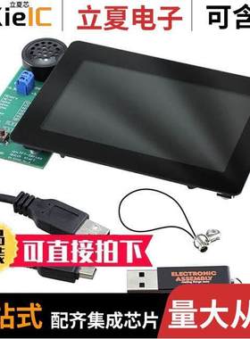 EA QUI【UNITFT050C开发板 〔EVAL BOARD FOR EAUNITFT050 〕