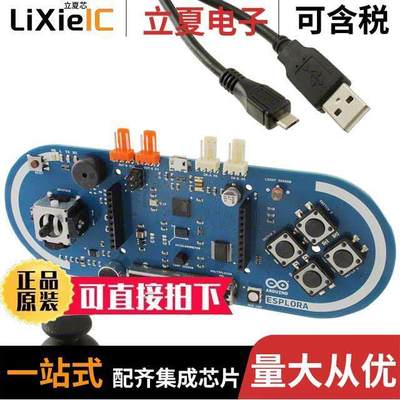 A000095开发板 〔ARDUINO ESPLORA ATMEGA32U4 EVAL 〕