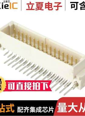 5650978-5连接器 〔CONN DIN PLUG 48POS PCB RA GOLD 〕