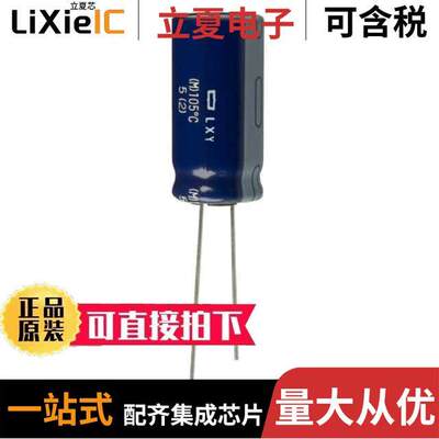 ELXY630ELL271MK25S电容 〔CAP ALUM 270UF 20% 63V RADIAL 〕