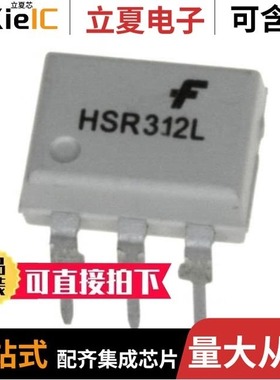 HSR312/HSR312L/HSR312LS