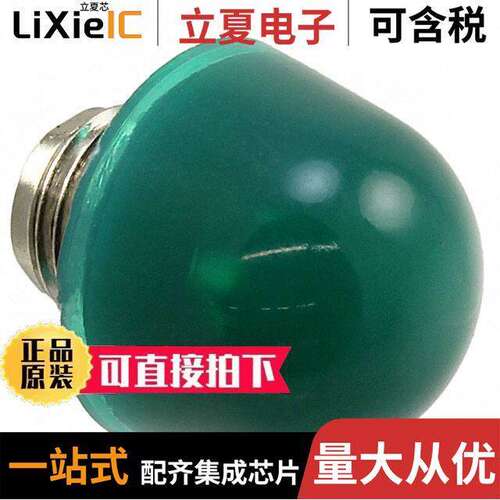 1280972003光电元件 〔LENS GREEN PANEL MOUNT THREADED 〕