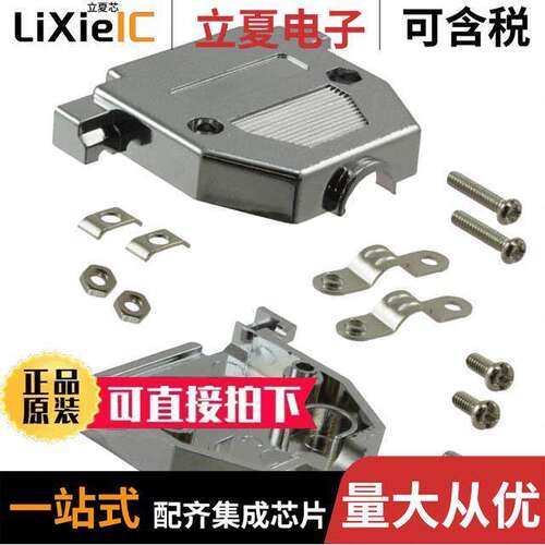40-9725HS连接器 〔CONN BA【SHELL 25POS 180DEG SHLD 〕